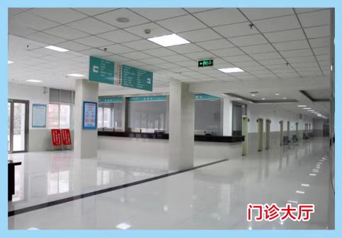 门诊大厅